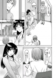 [Hoshino Ryuichi] Katei Kyoushi ga Ochiru made [Digital] - page 34