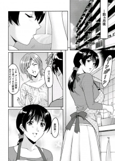 [Hoshino Ryuichi] Katei Kyoushi ga Ochiru made [Digital] - page 9