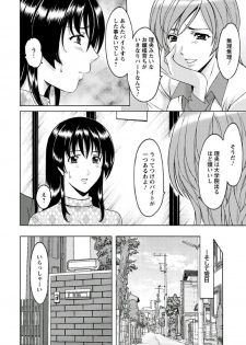 [Hoshino Ryuichi] Katei Kyoushi ga Ochiru made [Digital] - page 31