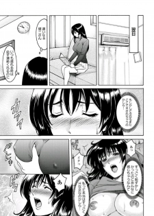 [Hoshino Ryuichi] Katei Kyoushi ga Ochiru made [Digital] - page 24