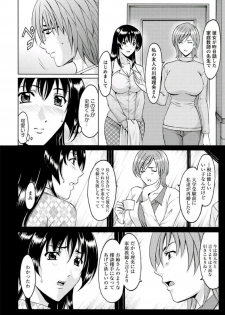 [Hoshino Ryuichi] Katei Kyoushi ga Ochiru made [Digital] - page 33