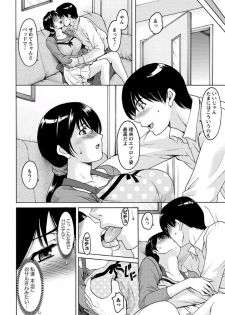 [Hoshino Ryuichi] Katei Kyoushi ga Ochiru made [Digital] - page 15