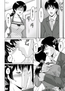 [Hoshino Ryuichi] Katei Kyoushi ga Ochiru made [Digital] - page 13