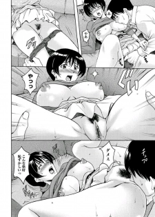 [Hoshino Ryuichi] Katei Kyoushi ga Ochiru made [Digital] - page 17