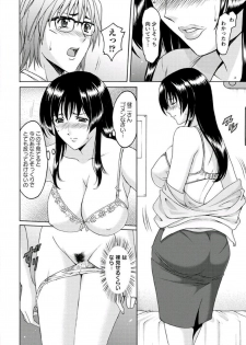 [Hoshino Ryuichi] Katei Kyoushi ga Ochiru made [Digital] - page 37