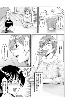 [Hoshino Ryuichi] Katei Kyoushi ga Ochiru made [Digital] - page 10