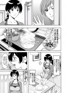 [Hoshino Ryuichi] Katei Kyoushi ga Ochiru made [Digital] - page 12