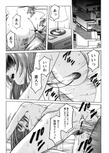 [Hoshino Ryuichi] Mesuinu Onna no Kaikata -Yougokyouyu Madoka Sensei no Choukyou Nisshi 1- [Digital] - page 26