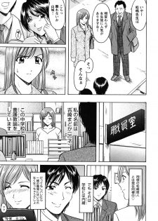 [Hoshino Ryuichi] Mesuinu Onna no Kaikata -Yougokyouyu Madoka Sensei no Choukyou Nisshi 1- [Digital] - page 10