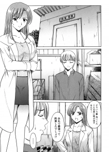 [Hoshino Ryuichi] Mesuinu Onna no Kaikata -Yougokyouyu Madoka Sensei no Choukyou Nisshi 1- [Digital] - page 50