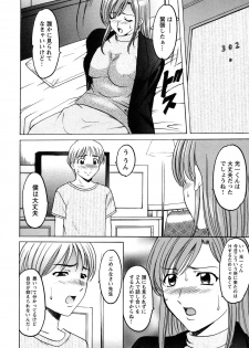 [Hoshino Ryuichi] Mesuinu Onna no Kaikata -Yougokyouyu Madoka Sensei no Choukyou Nisshi 1- [Digital] - page 33