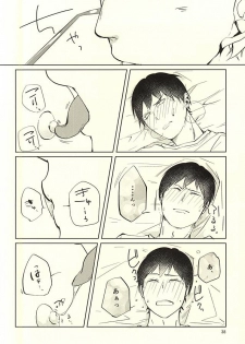 (RTS!!5) [trip out (Youjin)] Sei-Kaku (Haikyuu!!) - page 39