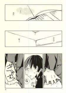 (RTS!!5) [trip out (Youjin)] Sei-Kaku (Haikyuu!!) - page 22