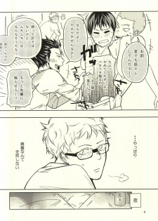 (RTS!!5) [trip out (Youjin)] Sei-Kaku (Haikyuu!!) - page 9