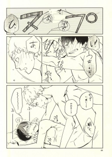 (RTS!!5) [trip out (Youjin)] Sei-Kaku (Haikyuu!!) - page 45