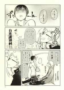 (RTS!!5) [trip out (Youjin)] Sei-Kaku (Haikyuu!!) - page 4