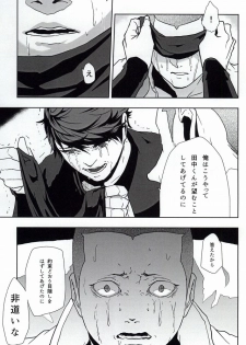 (RTS!!3) [Berunote (Kawadanuki Beruko)] AWPshot (Haikyuu!!) - page 8