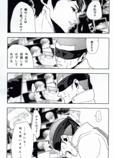 (RTS!!3) [Berunote (Kawadanuki Beruko)] AWPshot (Haikyuu!!) - page 6