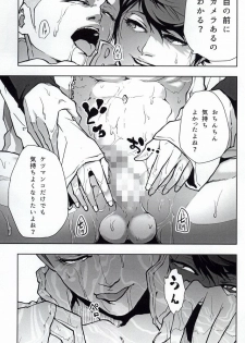 (RTS!!3) [Berunote (Kawadanuki Beruko)] AWPshot (Haikyuu!!) - page 22