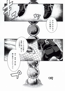 (RTS!!3) [Berunote (Kawadanuki Beruko)] AWPshot (Haikyuu!!) - page 2
