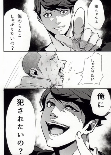 (RTS!!3) [Berunote (Kawadanuki Beruko)] AWPshot (Haikyuu!!) - page 17