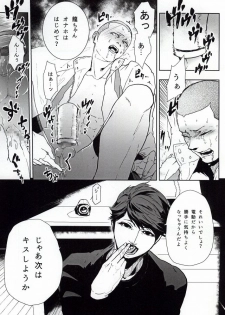 (RTS!!3) [Berunote (Kawadanuki Beruko)] AWPshot (Haikyuu!!) - page 12