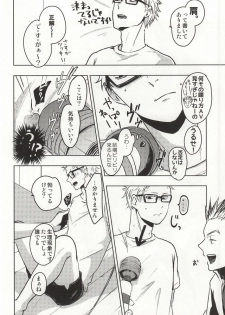 (SPARK9) [DOTDUCK (Haru)] Mada Hayai n Janai no (Haikyuu!!) - page 9