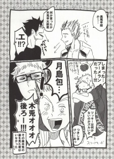 (SPARK9) [DOTDUCK (Haru)] Mada Hayai n Janai no (Haikyuu!!) - page 22