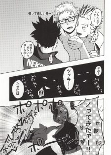 (SPARK9) [DOTDUCK (Haru)] Mada Hayai n Janai no (Haikyuu!!) - page 18