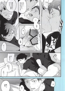 (RTS!!5) [AMEINIAS (Asami Kei)] Onegai (Haikyuu!!) - page 16