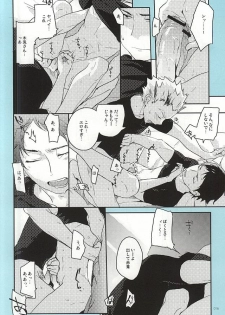 (RTS!!5) [AMEINIAS (Asami Kei)] Onegai (Haikyuu!!) - page 15