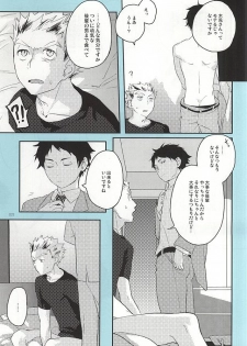 (RTS!!5) [AMEINIAS (Asami Kei)] Onegai (Haikyuu!!) - page 34