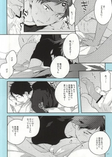 (RTS!!5) [AMEINIAS (Asami Kei)] Onegai (Haikyuu!!) - page 19