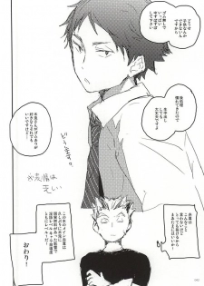 (RTS!!5) [AMEINIAS (Asami Kei)] Onegai (Haikyuu!!) - page 40