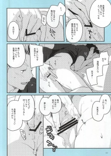 (RTS!!5) [AMEINIAS (Asami Kei)] Onegai (Haikyuu!!) - page 21