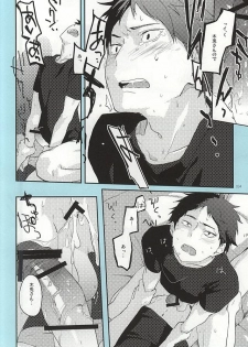 (RTS!!5) [AMEINIAS (Asami Kei)] Onegai (Haikyuu!!) - page 33