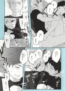 (RTS!!5) [AMEINIAS (Asami Kei)] Onegai (Haikyuu!!) - page 30