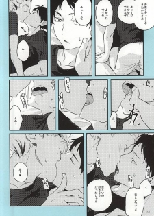 (RTS!!5) [AMEINIAS (Asami Kei)] Onegai (Haikyuu!!) - page 7