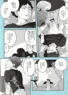 (RTS!!5) [AMEINIAS (Asami Kei)] Onegai (Haikyuu!!) - page 31