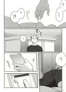 (RTS!!5) [AMEINIAS (Asami Kei)] Onegai (Haikyuu!!) - page 3