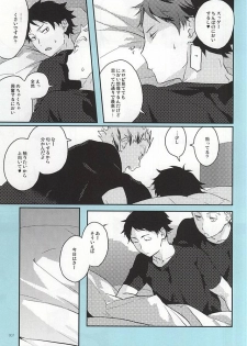 (RTS!!5) [AMEINIAS (Asami Kei)] Onegai (Haikyuu!!) - page 6