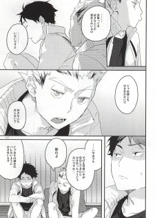 (RTS!!5) [AMEINIAS (Asami Kei)] Onegai (Haikyuu!!) - page 36
