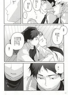 (RTS!!5) [AMEINIAS (Asami Kei)] Onegai (Haikyuu!!) - page 37