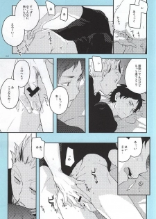 (RTS!!5) [AMEINIAS (Asami Kei)] Onegai (Haikyuu!!) - page 20