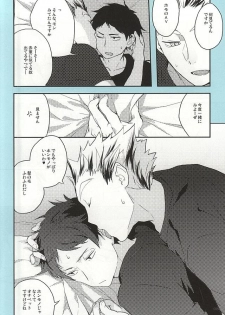 (RTS!!5) [AMEINIAS (Asami Kei)] Onegai (Haikyuu!!) - page 5