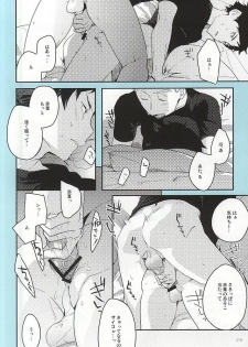 (RTS!!5) [AMEINIAS (Asami Kei)] Onegai (Haikyuu!!) - page 17