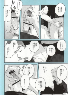 (RTS!!5) [AMEINIAS (Asami Kei)] Onegai (Haikyuu!!) - page 11