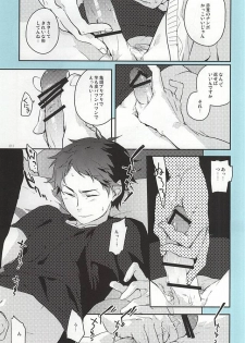 (RTS!!5) [AMEINIAS (Asami Kei)] Onegai (Haikyuu!!) - page 10