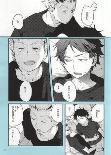 (RTS!!5) [AMEINIAS (Asami Kei)] Onegai (Haikyuu!!) - page 8