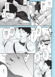 (RTS!!5) [AMEINIAS (Asami Kei)] Onegai (Haikyuu!!) - page 28